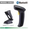 Bluetooth졼Сɥ 1562-U 졼ɥաUSB 륳ǥ