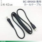 Сɥ꡼BC-BR900LUSB륱֥ 70cm ñդؤBC-BR/HT-Cable BUSICOM