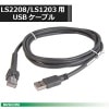 LS2208/LS1203�� USB�����֥� 2.1m ���ȥ졼�ȷ��� CBA-U01-S07ZAR ZEBRA