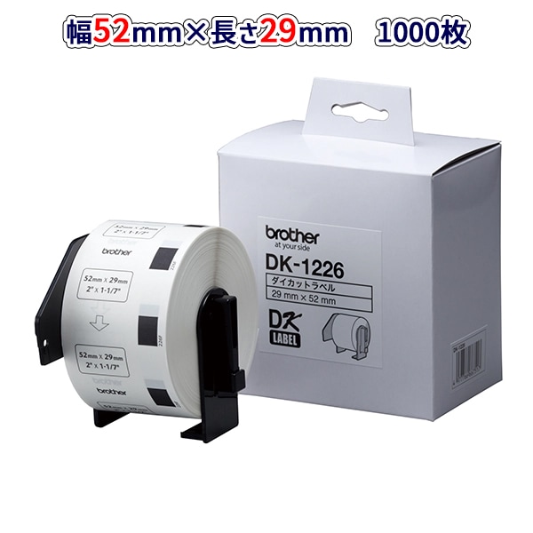 ブラザーDK-1226 QLシリーズ用 DKプレカットラベル ラベルロール 食品