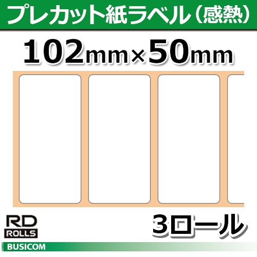 ブラザーRD-S03J1 プレカット紙ラベル（感熱） TD-4550DNWB/TD-4510D