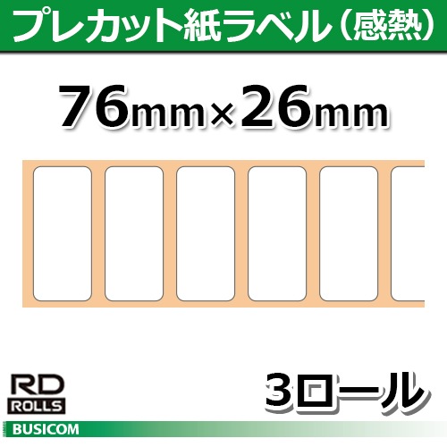 �֥饶��RD-S04J1 �ץ쥫�åȻ��٥�ʴ�Ǯ��TD-4550DNWB/TD-4510D/TD-4420DN/TD-4100N/TD-4000�� 76mm��26mm 1,535���3��