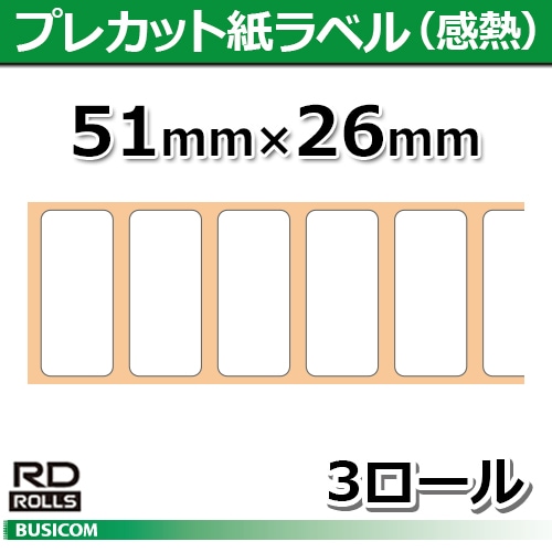 �֥饶��RD-S05J1 �ץ쥫�åȻ��٥�ʴ�Ǯ��  TD-4550DNWB/TD-4510D/TD-4420DN/TD-4100N/TD-4000�� 51mm��26mm 1,535���3��