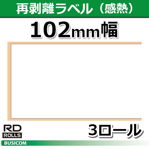 �֥饶��RD-S06J4 TD-4100N/4000�Ѻ���Υ��٥�ʴ�Ǯ�� 102mm�� Ĺ��44m��3��