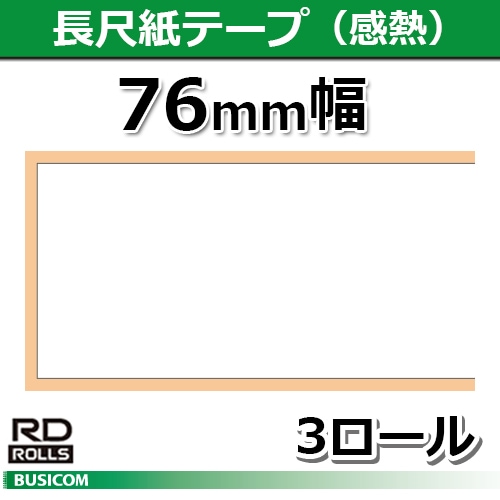 ֥饶RD-S07J2 TD-4100N/4000ĹܻơסʴǮ 76mm Ĺ44m3