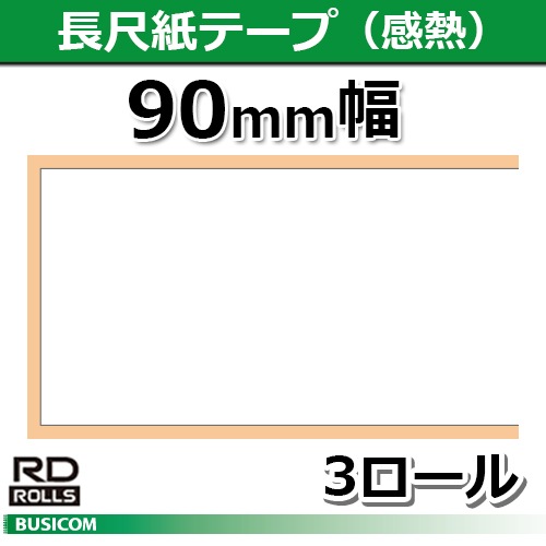 �֥饶��RD-S08J2 TD-4100N/4000��Ĺ�ܻ�ơ��סʴ�Ǯ�� 90mm�� Ĺ��44m��3��