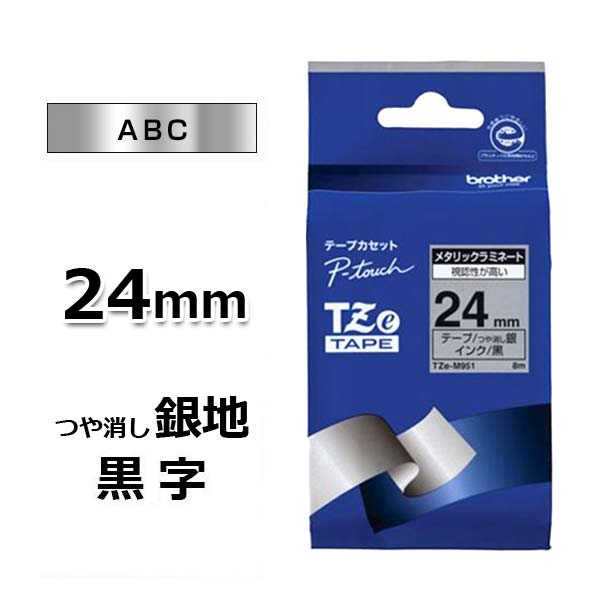 ブラザーTZe-M951 ピータッチ用テープカートリッジ メタリック