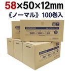 ��Х��롦mPOP��POP10CI�����쥸�åȷ��ü���� 58mm��50�ա�12mm�Ρ��ޥ� ��Ǯ�쥸������ �����ޥ������ 100��/��������̩ ��POP POP10 POP10CI mc-Print2/��Х���ץ�� �쥷���ȥץ��/���쥸�åȷ��ü������/ ST585012-100K