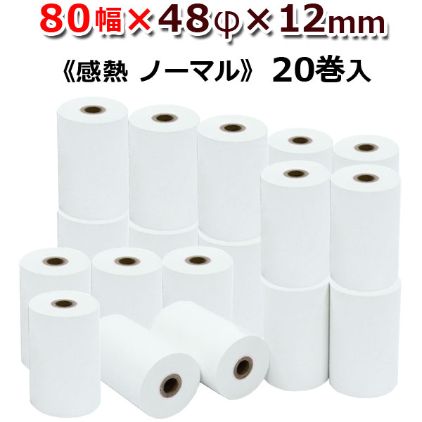 レジロール 48巻 大容量 幅80ｍｍ×外径80ｍｍ　1箱（48巻入）新品 レジロール 48巻 幅80mm×外径80mm 1箱（48巻入）