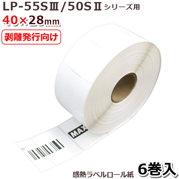 �ޥå��� LP-S4028H(IL90641) ��Υȯ�Ը�����Ǯ��٥� LP-55S/50S���꡼���ѡ�40��28mm�ա�1350���6����