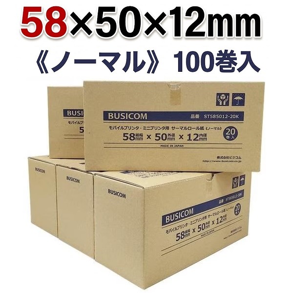 ��Х��롦mPOP��POP10CI�����쥸�åȷ��ü���� 58mm��50�ա�12mm�Ρ��ޥ� ��Ǯ�쥸������ �����ޥ������ 100��/��������̩ ��POP POP10 POP10CI mc-Print2/��Х���ץ�� �쥷���ȥץ��/���쥸�åȷ��ü������/ ST585012-100K