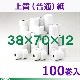 38mm��70�ա�12mm ���������̻�)�쥸������ 100�� SJ387012-100K