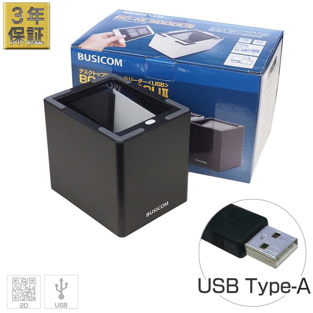 Сɥ꡼ BC-NL3000U2-B USB˥Сɥ 3ǯݾ 2ɡQRб eåȡQRåȡå쥹Ѥʤɤ BUSICOM