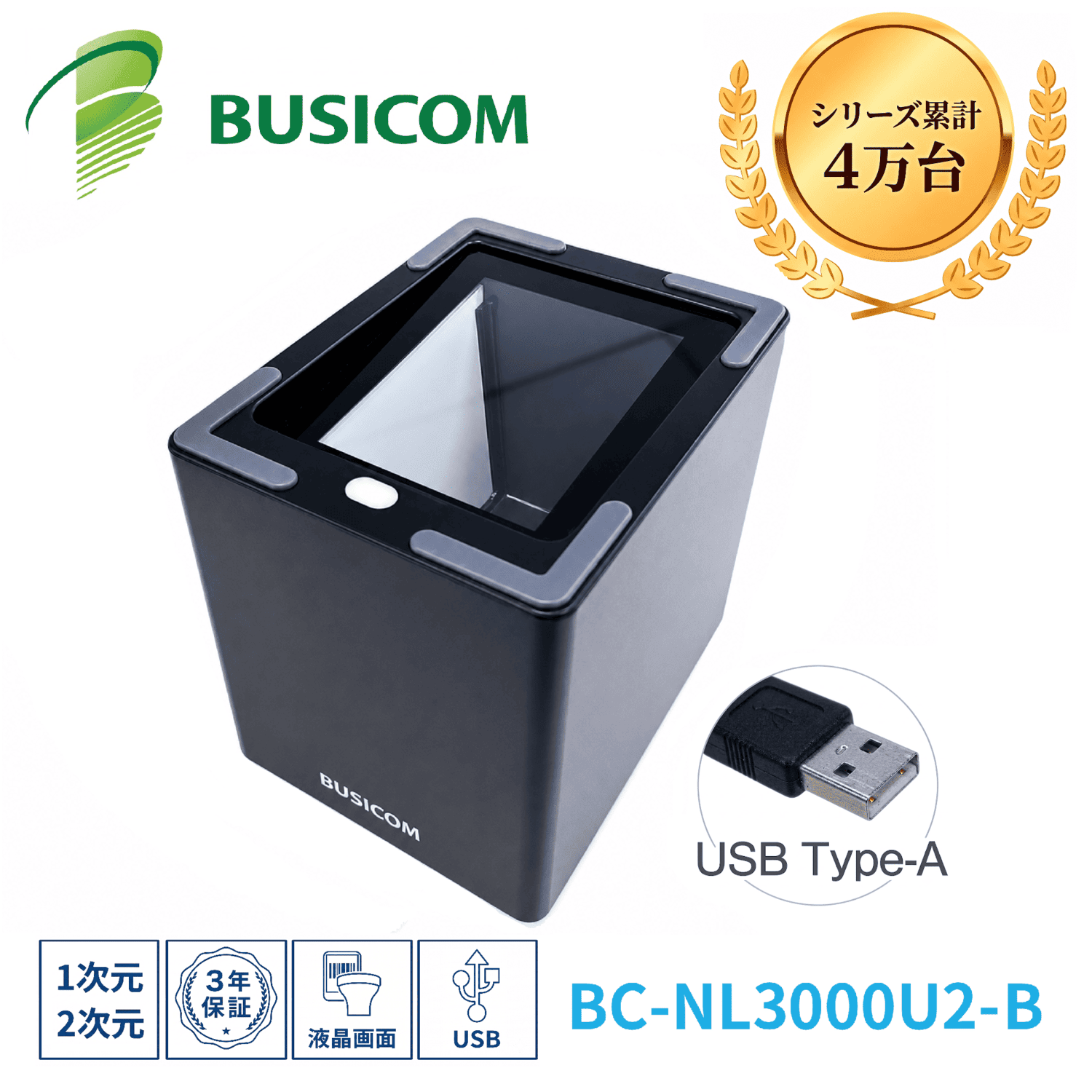 ���С������ɥ꡼���� BC-NL3000U2-B ��USB�����˥С������ɥ������ 3ǯ�ݾ� 2���������ɡ�QR�������б��� e�����åȡ�QR�����åȡ�����å���쥹��Ѥʤɤ� BUSICOM