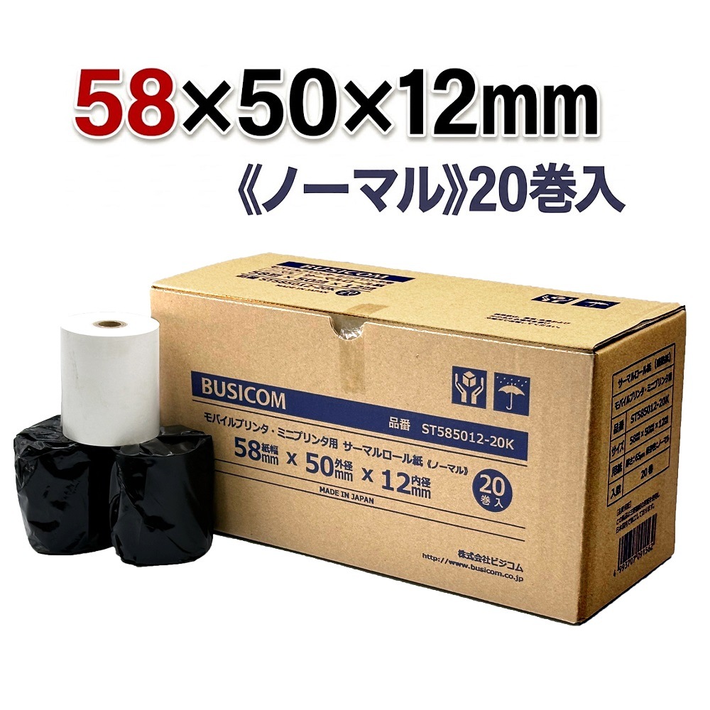 ��Х���ץ�󥿎�mPOP��POP10CI�����쥸�å�ü���� ����58mm�߳���50mm�����12mm �Ρ��ޥ� ��Ǯ������� ��Ǯ�� ��Ǯ�쥸������ �����ޥ������ 20�� /��������̩ mc-Print2/�쥷���ȥץ��/ST585012-20K