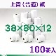 38mm��80�ա�12mm ���������̻�)�쥸������ 100�� SJ388012-100K