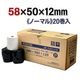 ��Х���ץ�󥿎�mPOP��POP10CI�����쥸�å�ü���� ����58mm�߳���50mm�����12mm �Ρ��ޥ� ��Ǯ������� ��Ǯ�� ��Ǯ�쥸������ �����ޥ������ 20�� /��������̩ mc-Print2/�쥷���ȥץ��/ST585012-20K