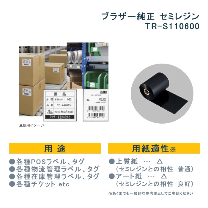 ֥饶 Ǯžѥ󥯥ܥ TR-S110600 (110mm/1ܤ600m/ߥ쥸) 10