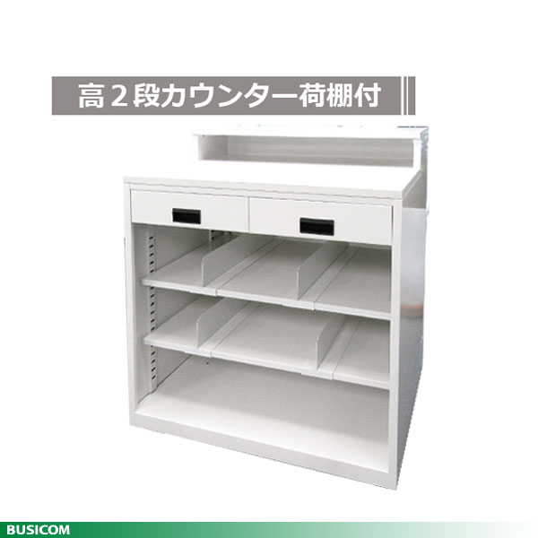 �񻺥��������� �ϥ������󥿡�900�� BCT-HIGH900 ��Ω���ס�2��ŷ�ġ���ê�� ���������ʡ�POS����