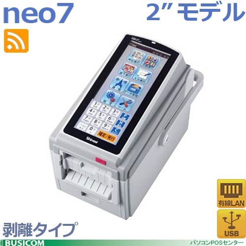 ������HALLO��neo-7 2�������ǥ� H23T-HW ��Υ������ USB/̵��LAN��ǥ� ���å��ѥͥ��� ��٥�ץ��