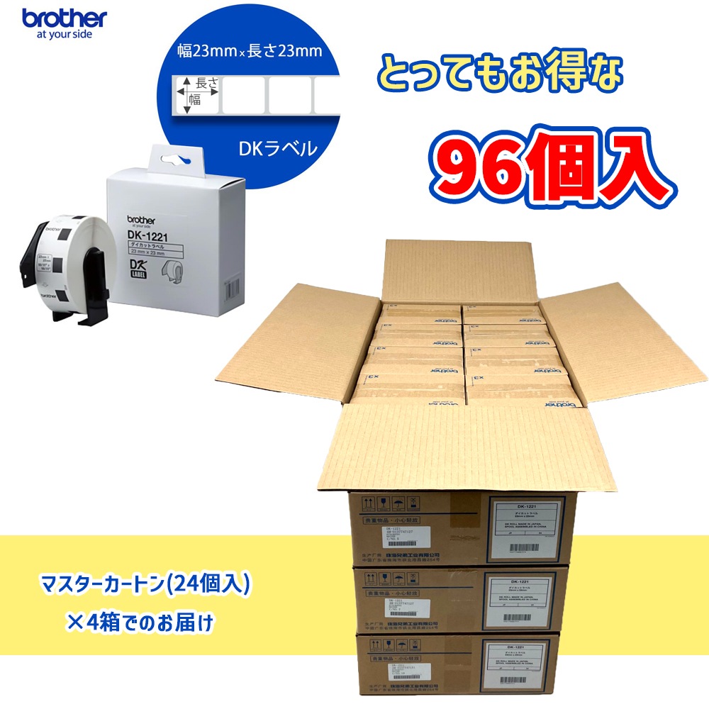 �֥饶��DK-1221�ڤȤäƤ⤪����96�ĥ��åȡ� QL���꡼���� DK�ץ쥫�åȥ�٥� ��٥������ ����ɽ����٥뾮�ʴ�Ǯ��ơ���/������23mm��23mm 1200������