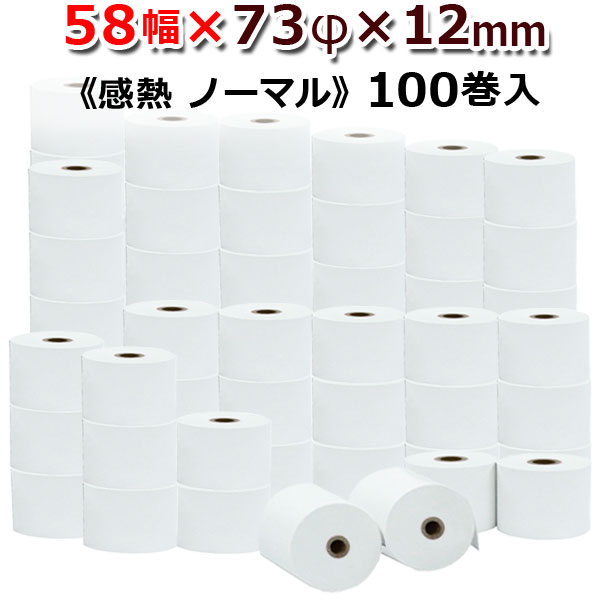 58mm��73�ա�12mm�Ρ��ޥ� ��Ǯ������� ��Ǯ�� ��Ǯ�쥸������ �����ޥ������� 100�� ST587312-100K