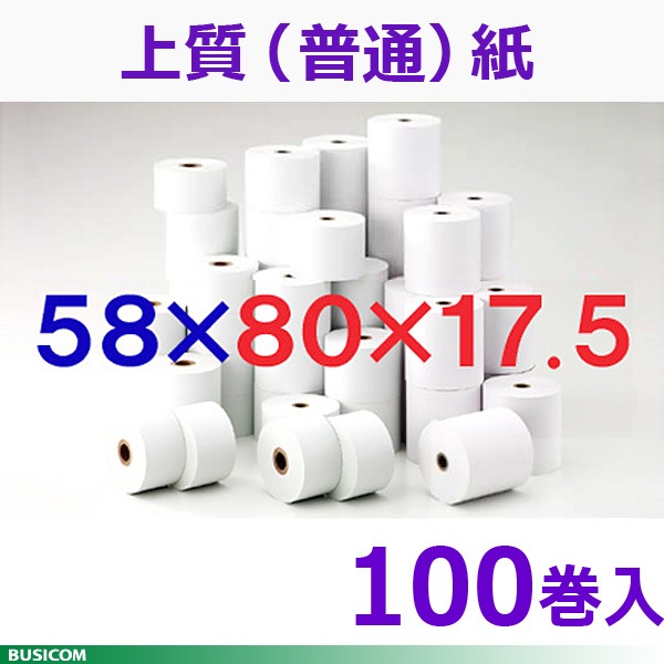 ���������̻�)�쥸������58mm��80�ա�17.5mm 100�� SJ588017-100K