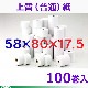 ���������̻�)�쥸������58mm��80�ա�17.5mm 100�� SJ588017-100K
