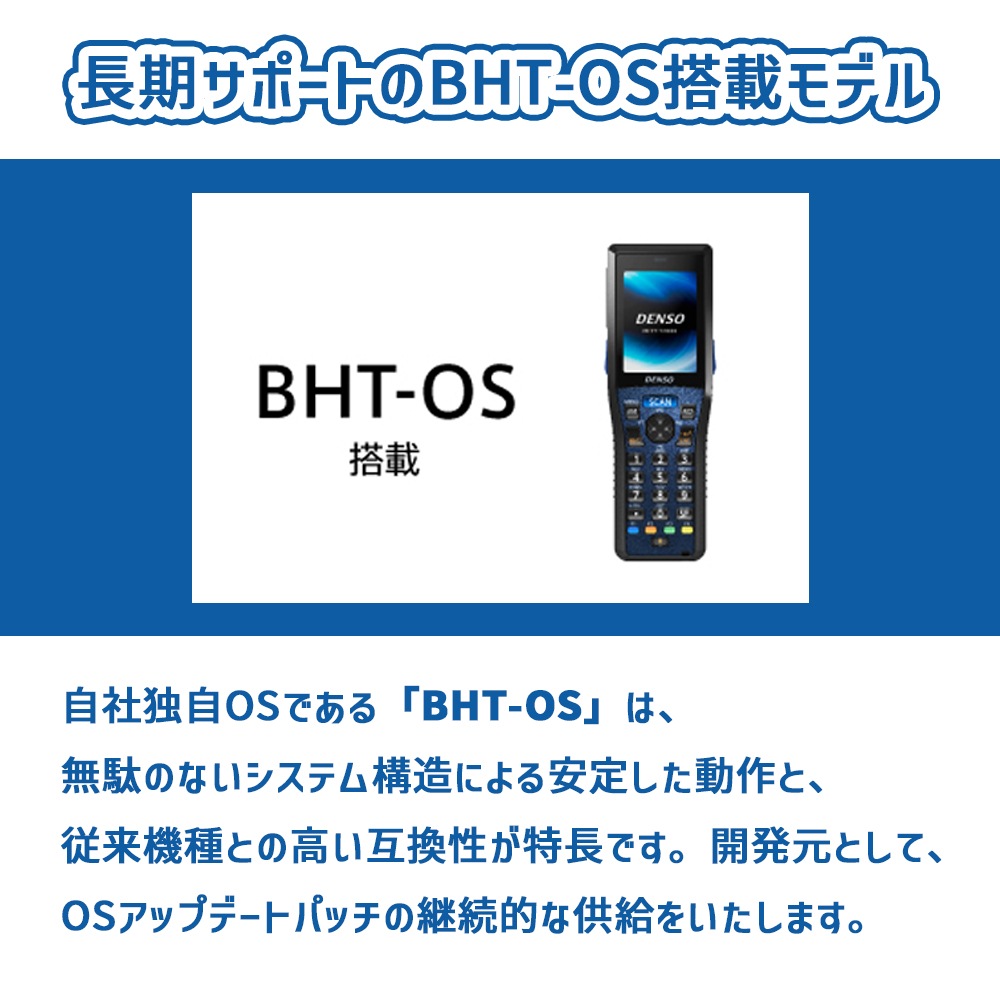 DENSO BHT-1336QWB BHT-OS搭載 ハンディターミナル Bluetooth