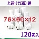 76mm��60�ա�12mm ���������̻�)�쥸������ 120�� SJ766012-120K