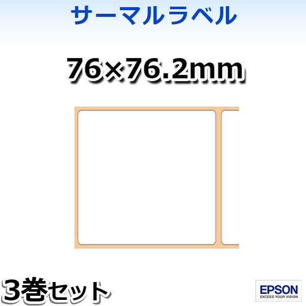 �����佪λ��TRL080-903 EPSON�����ޥ��٥��76��76.2mm��3���� TM-L90/TM-L90-i ���꡼������