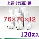 76mm��70�ա�12mm ���������̻�)�쥸������ 120�� SJ767012-120K