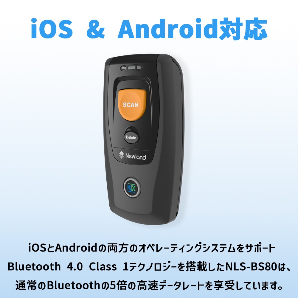 Newland NLS-BS8080 Bluetooth USB バーコードリーダー 1次元/2次元