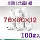 76mm��80�ա�12mm ���������̻�)�쥸������ 100�� SJ768012-100K