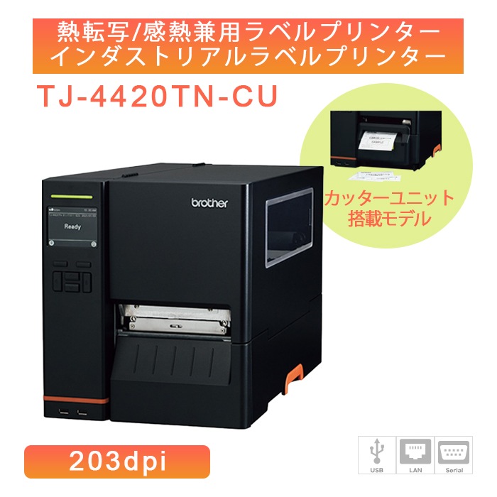 �֥饶�� Ǯž�̡���Ǯ���� ��������ȥꥢ���٥�ץ�󥿡� TJ-4420TN-CU ��®�����å�����˥å���ܥ�ǥ� ��4���������USB�����ꥢ�롦ͭ��LAN��203dpi)