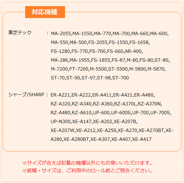 58mm��80�ա�17.5mm �Ρ��ޥ� ��Ǯ�쥸������ �����ޥ������� 80��  ST588017-80K