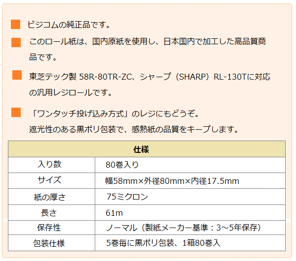 58mm��80�ա�17.5mm �Ρ��ޥ� ��Ǯ�쥸������ �����ޥ������� 80��  ST588017-80K