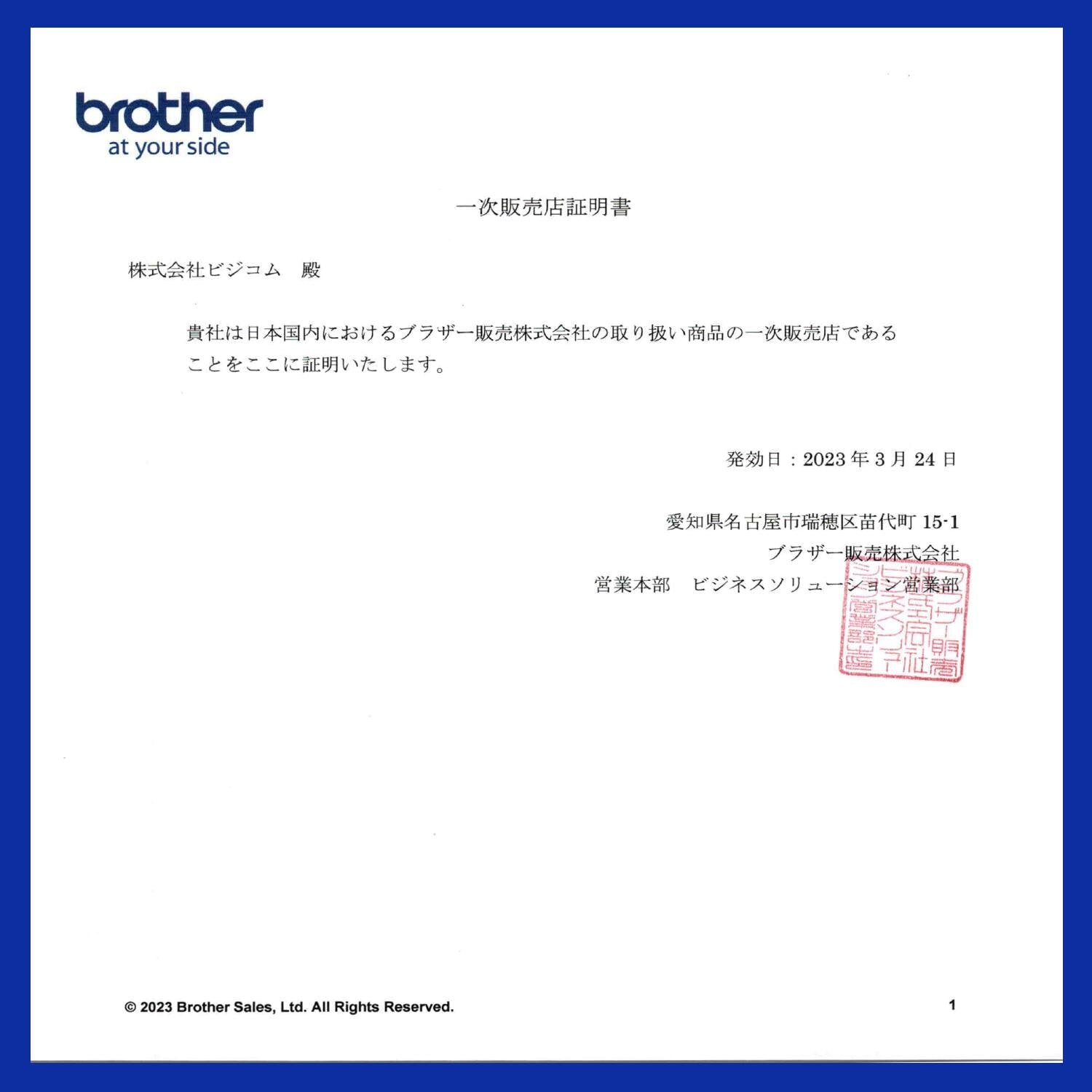 ブラザー正規代理品】brother TD-2135N 2インチ対応 業務用 感熱ラベル