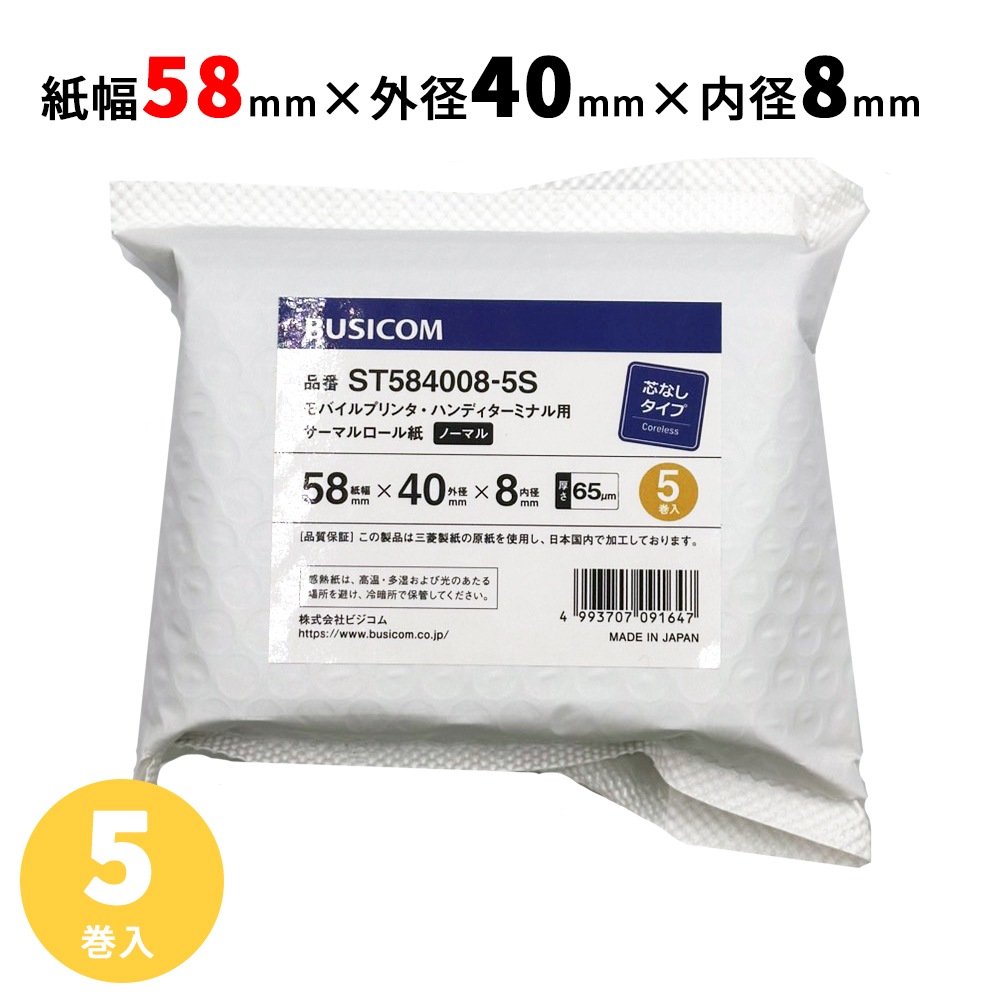 58mm߳40mm8mm (Ĥʤ) Хץ󥿎쥸åȷü Ρޥ Ǯ Ǯ Ǯ ޥ 5 ST584008-5S