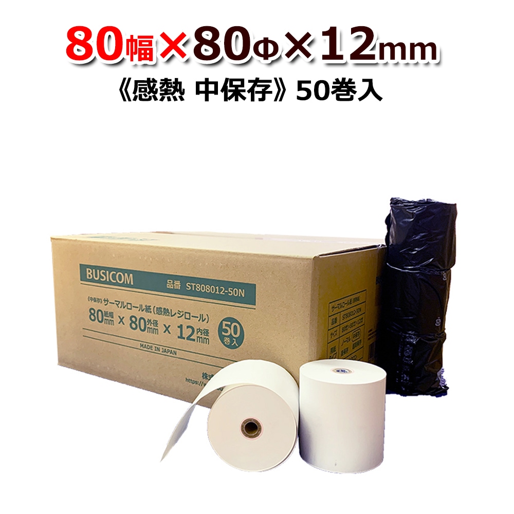 80��80��12������¸��50���� �ӥ����� ��Ǯ�������ڹ���������桦�񻺡� ST808012-50N