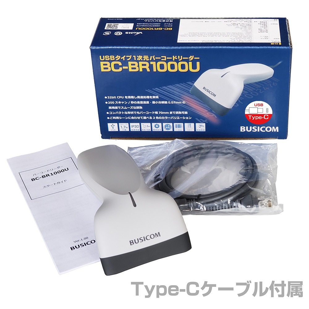 BUSICOM 1次元バーコードリーダー USB Type-C接続 省電力 CMOS