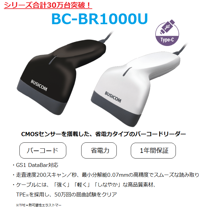ϥСɥ꡼ BC-BR1000U (USB Type-C֥ǥ롦ۥ磻) Сɥ 1ǯݾڡܸۡޥ˥奢뤢BUSICOM