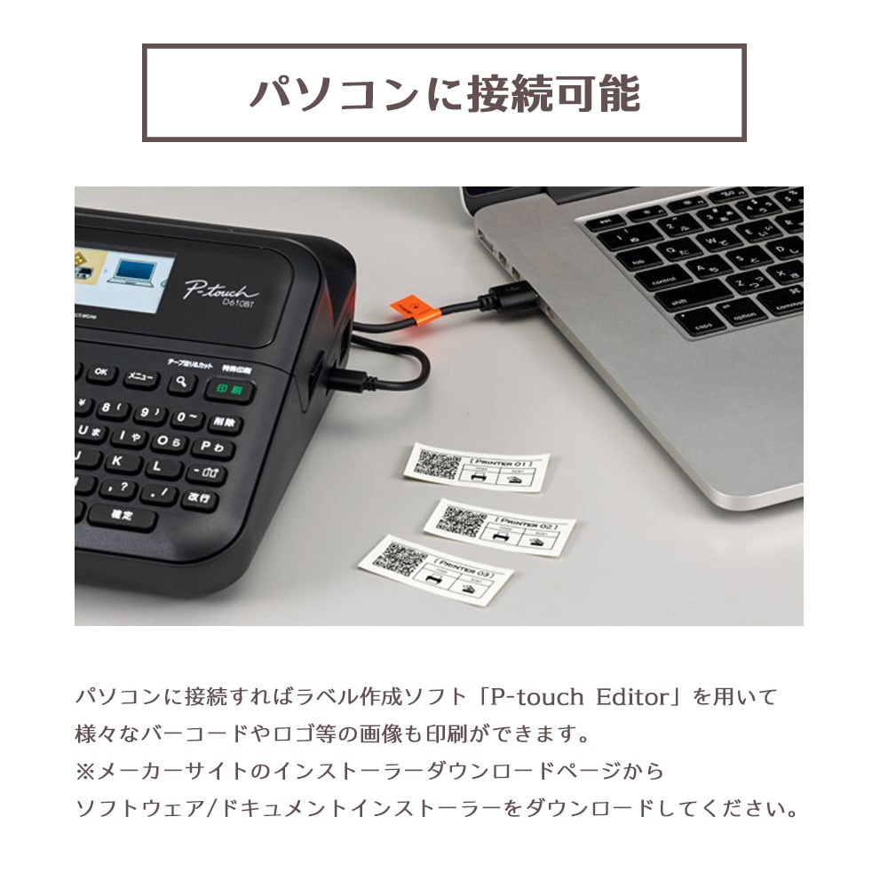 Brother ��٥�饤���� PT-D610BT �ѥ����󡦥��ޥ���³��ǽ  ���顼�վ���ܥ����ܡ��ɥ�ǥ�