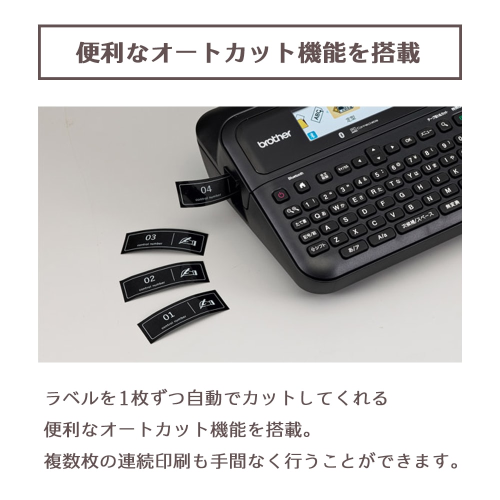 Brother ��٥�饤���� PT-D610BT �ѥ����󡦥��ޥ���³��ǽ  ���顼�վ���ܥ����ܡ��ɥ�ǥ�