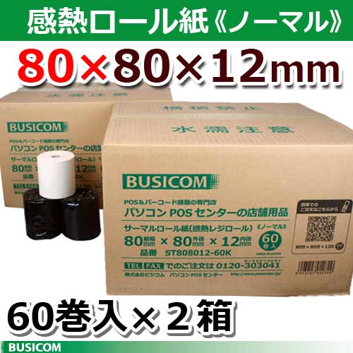 80��80��12�ԥΡ��ޥ���¸��60����2Ȣ �ӥ����� ��Ǯ�������ڹ���������桦�񻺡� ST808012-60K-2