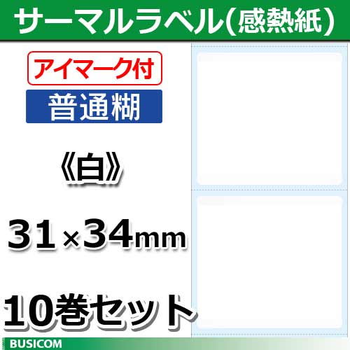 ��Ǯ ��٥������ (���̸�) 10�����å� ��31�߲�34mm �ӥ����� STL3134N-W-10