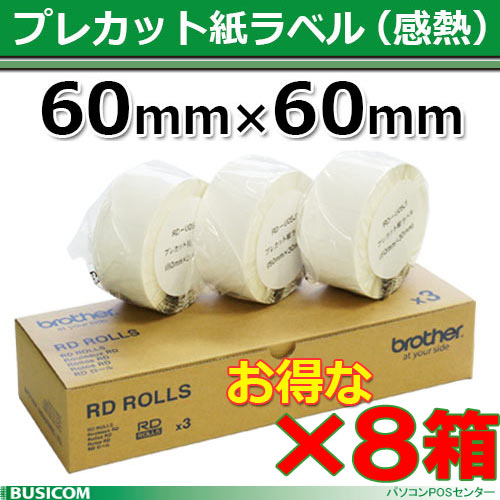 �֥饶��RD-U04J1 �����ʣ�Ȣ���å� �ץ쥫�åȻ��٥�ʴ�Ǯ ��60mm��Ĺ��60mm 1,126��/1����TD-2135���꡼��/TD-2130N/2130NSA��