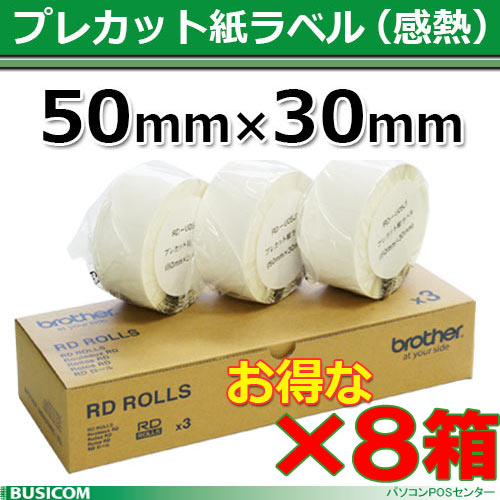 �֥饶��RD-U05J1 �����ʣ�Ȣ���åȥץ쥫�åȻ��٥�ʴ�Ǯ��TD-2320D��TD-2350D / TD-2135N / TD-2130N���꡼���� ��50mm��Ĺ��30mm 2,167��/1��