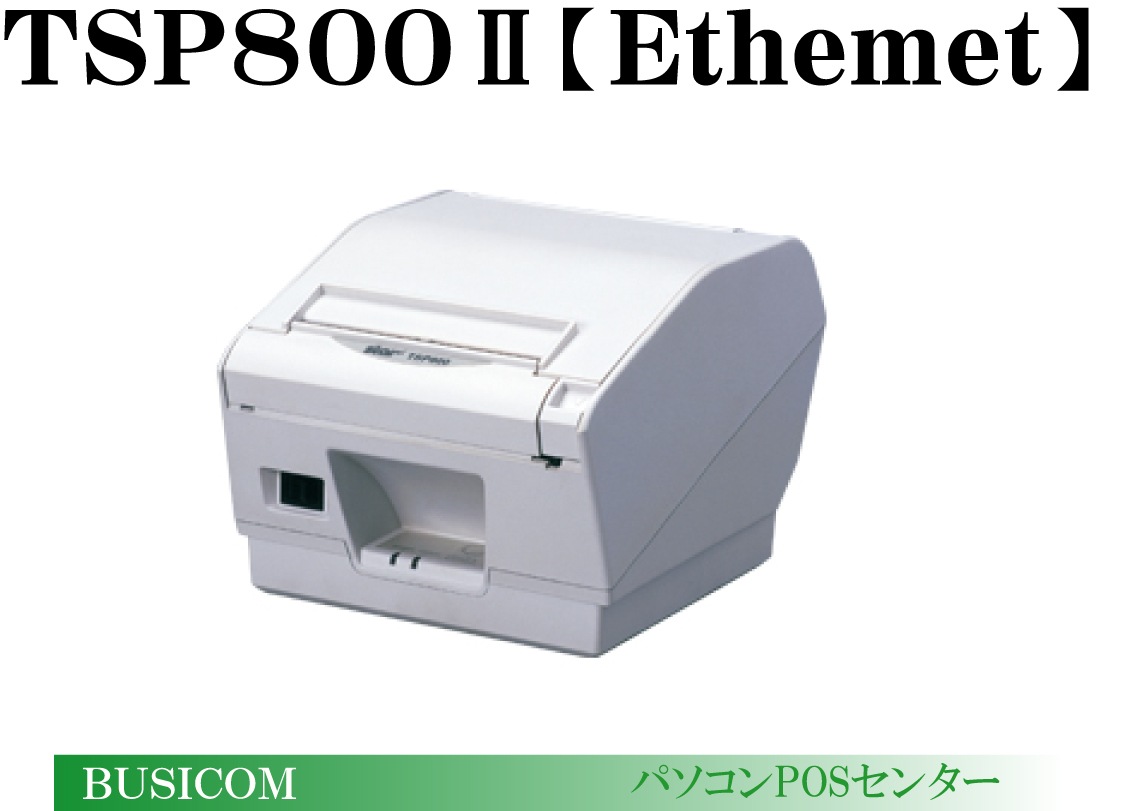 �ڥ᡼�����߸˸¤�ۥ�����/TSP800II���꡼�� 4����������ޥ�ץ�� ��Ethemet��³�� (�Ÿ�����)
