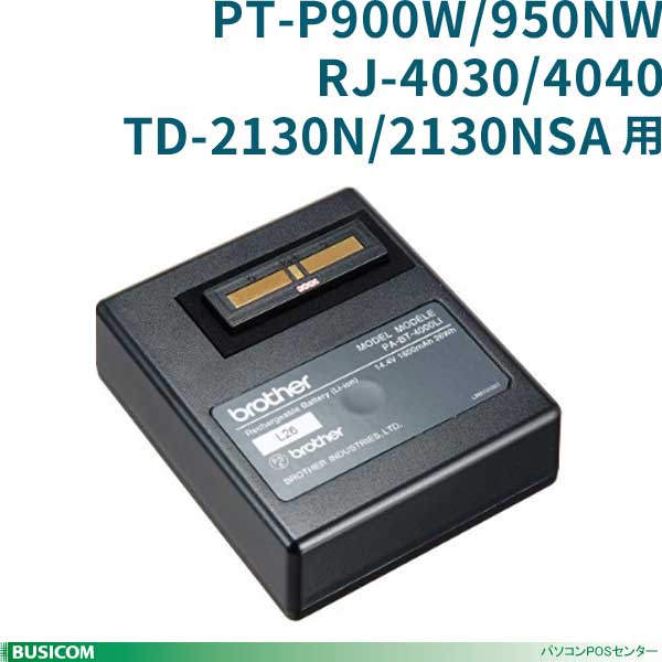 ڥ֥饶ŹPA-BT-4000LI । ֥饶PT-P900W/950NW/RJ-4030/4040/TD-2130N/2130NSA